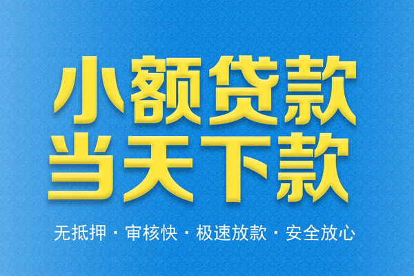 东莞8私人短借-东莞8水钱空放-东莞8贷款私人借贷