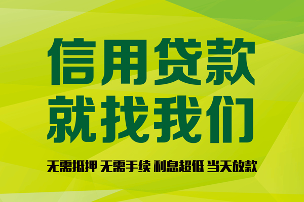 东莞8身份证怎么贷款-东莞8私人短借-东莞8身份证线下贷款