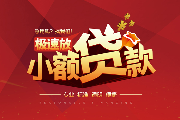 东莞8私借短借-东莞8私借贷款-东莞8空放私借民间借贷