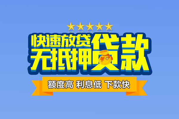 东莞8小额贷款当天放款-东莞8借贷-东莞8借钱找谁