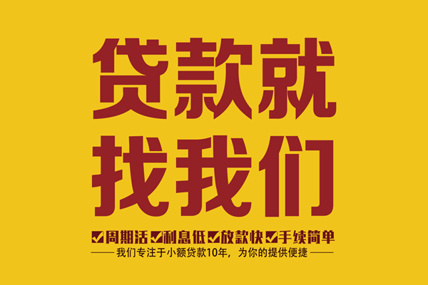 东莞8身份证正规贷款-东莞8个人24小时借钱-东莞8个人信用贷款