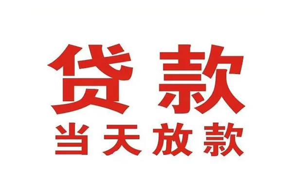 东莞8私人借钱短借微信号-东莞8个人上门小额贷款-东莞8贷款无抵押
