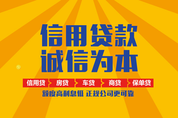 东莞8个人小额贷款-东莞8私借空放短借-东莞8小额贷款贷款