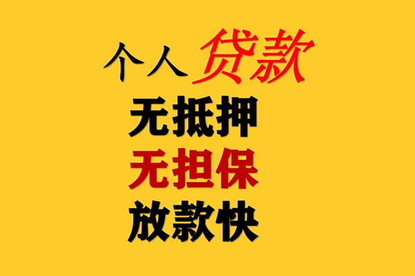 东莞8私人借钱-东莞8靠谱个人借钱-东莞8民间小额借贷