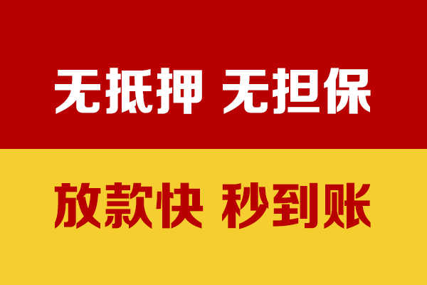 东莞8私人身份证贷款-东莞8私人正规借贷-东莞8民间借贷无抵押
