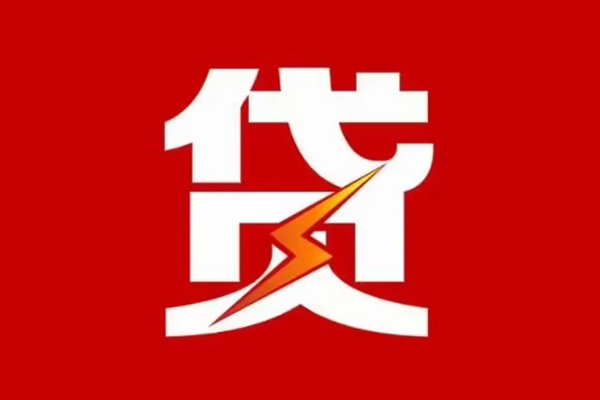 东莞8空放借钱-东莞8民间借贷-东莞8私人身份证借私借