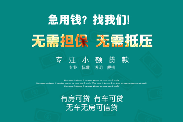 东莞8空放借款-东莞8贷私借-东莞8哪里有民间借贷