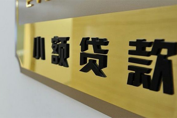 东莞8私借空放当场拿钱-东莞8民间贷款-东莞8信用贷款网