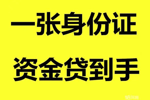 东莞8小额贷款电话-东莞8身份证借私借-东莞8小额贷款