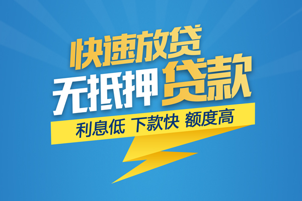 东莞8个人身份证贷款-东莞8身份证借款-东莞8信用贷款