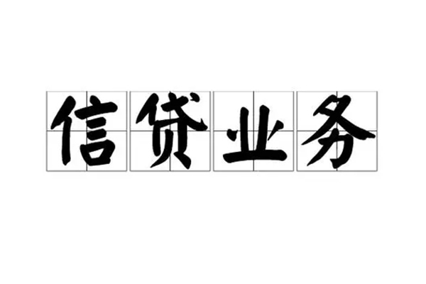 东莞8个人贷款