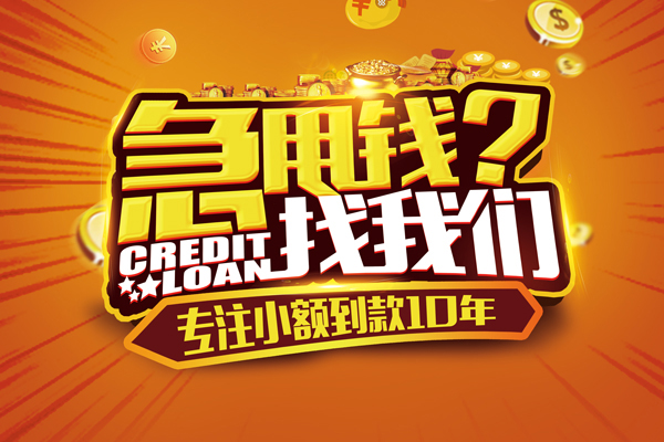 东莞8短期空放-东莞8短拆垫资-东莞8无抵押私借空放