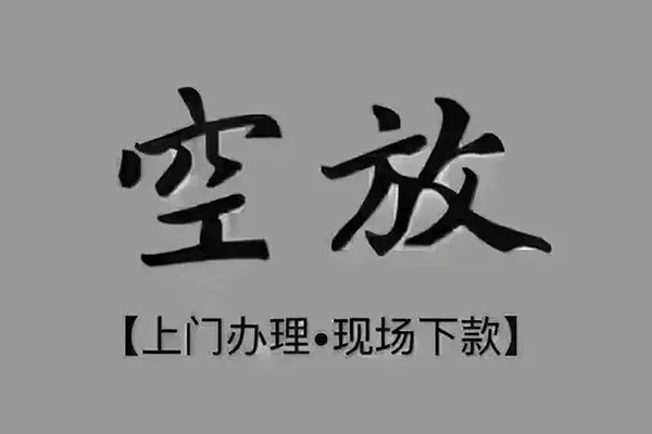 东莞8个人小额贷款-东莞8私人身份证贷款-东莞8私人借钱长期