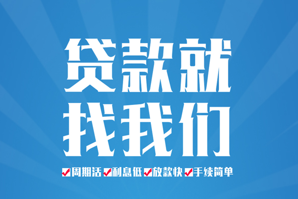 东莞8空放私借民间借贷-东莞8小额贷款-东莞8小额贷款当天放款