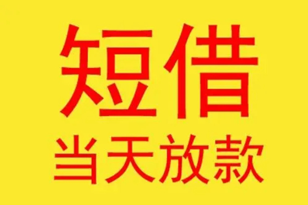 东莞8本地身份证贷款-东莞8个人空放二次私借-东莞8用身份证借私借