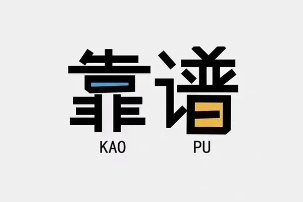 东莞8私人贷款都有哪些平台-东莞8信用贷款-东莞8哪里有民间借贷