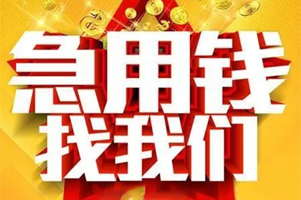 东莞8私借贷-东莞8信用贷款办理-东莞8身份证贷款在线