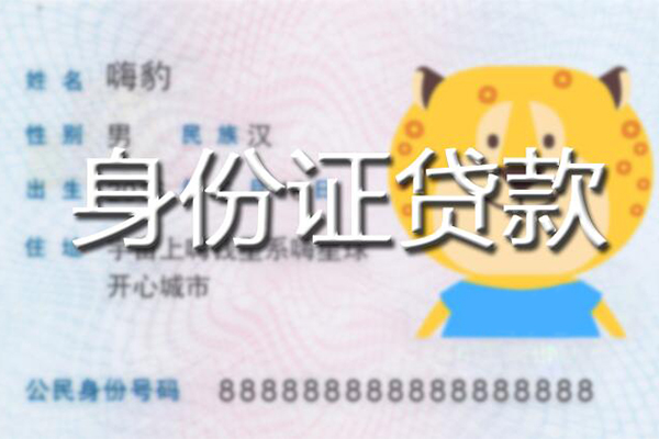 东莞8个人借贷款-东莞8贷款银行-东莞8贷款公司电话号码